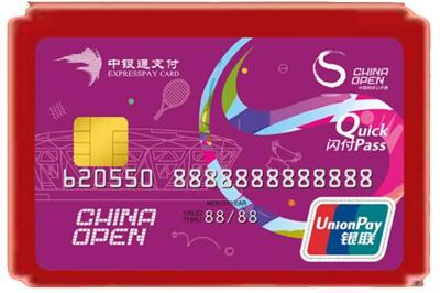 巴中恩阳烟酒回收中银通卡.jpg